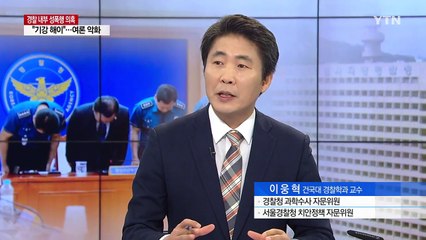 "후배 여경 모텔로 데려가 성폭행" 도 넘은 경찰 추문 / YTN