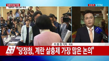 "살충제 기준치 이하 달걀도 전량 폐기" / YTN