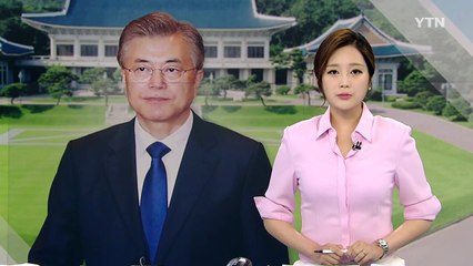 문재인 대통령 "세월호 참사 희생 헛되지 않게 할 것" / YTN