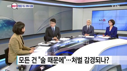 사고 나면 어쩌려고...차도 위 잠든 남성 / YTN
