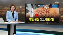 허용 기준치 21배 초과...'가짜 친환경' 달걀 유통 / YTN