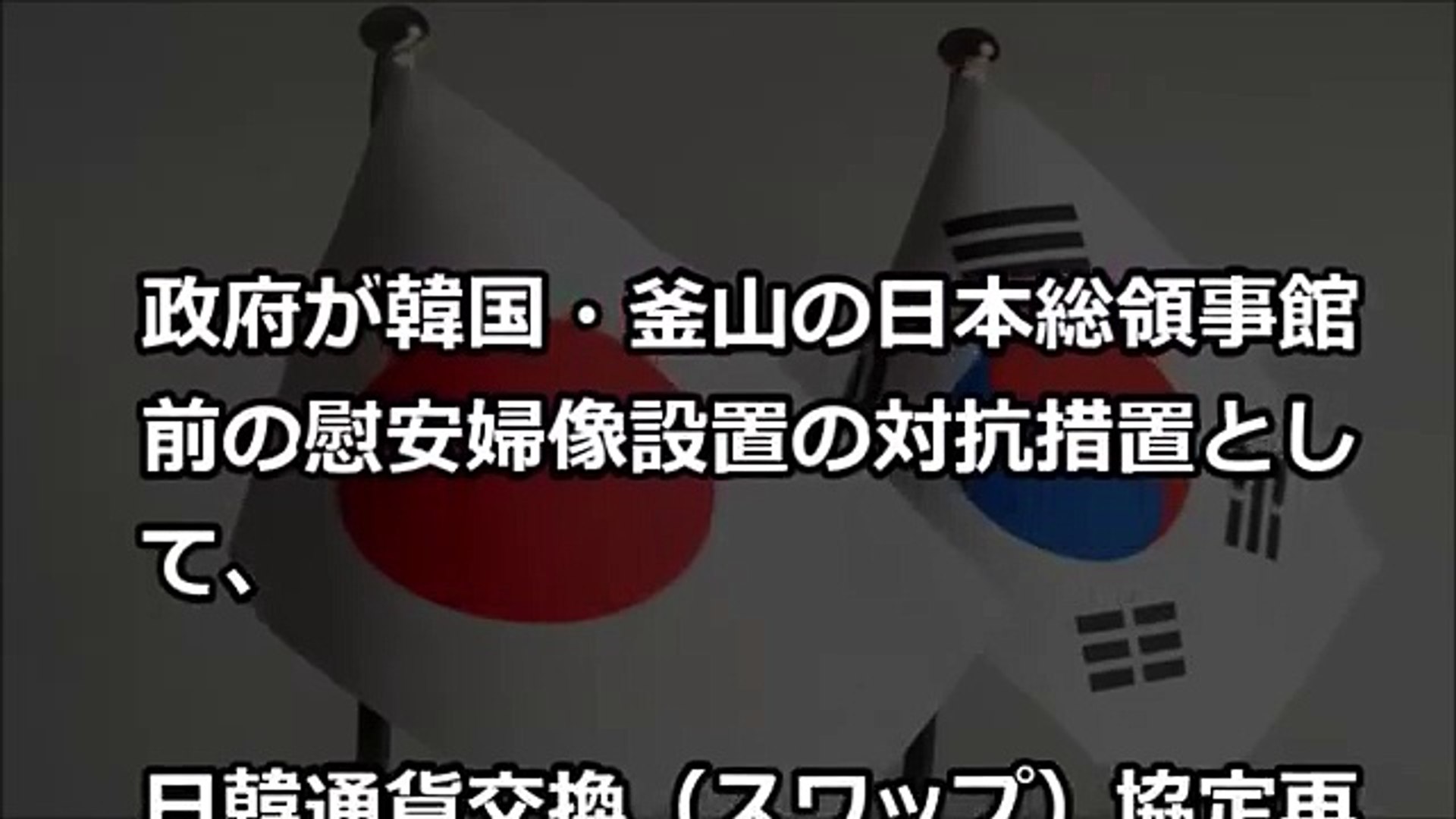 韓国 崩壊 麻生太郎閣下 何なんだ あの韓国とかいう国は アホすぎて話にならんぞ ふざけるな 日韓通貨スワップ 韓国に都合の悪い真実を暴露ｗｗｗ 韓国発狂 Video Dailymotion
