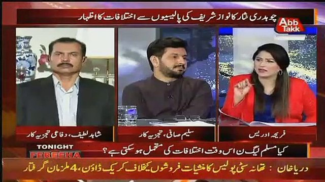 Is Ch Nisar Leaving PMLN? Fareeha Idrees Asks Saleem Safi