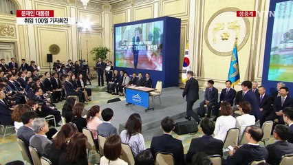 [현장영상] 윤영찬 수석, "대통령님 긴장되시죠?" / YTN