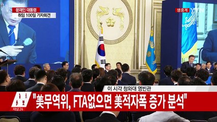 [현장영상] 문재인 대통령 "노동의 가치가 제대로 존중받는 세상을 만들겠다"  / YTN
