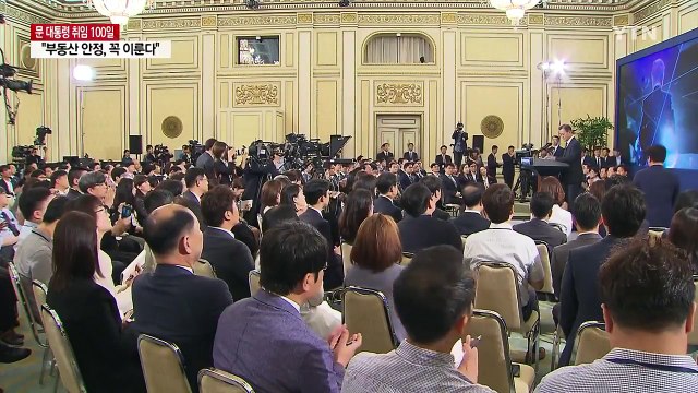 보유세 인상 검토 안 해...더 강력한 부동산 대책 있다 / YTN
