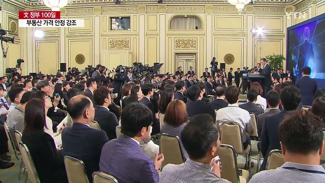 보유세 인상 검토 안 해...더 강력한 부동산 대책 있다 / YTN