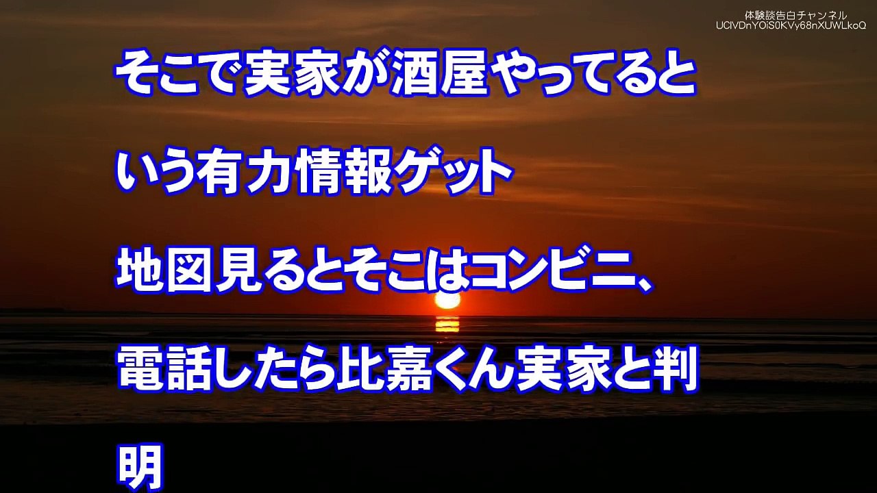 【修羅場　離婚】汚嫁の不倫に遭遇、逃げた間男を捜し出して制裁！間男『テメェーか？俺のこと嗅ぎまわってんの』