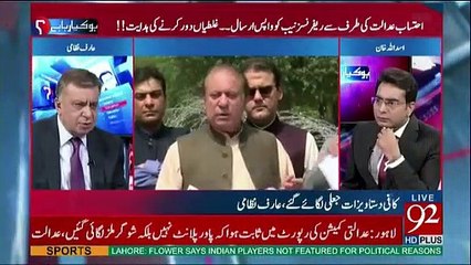 Nawaz Sharif K Janay Mein Un K Apnay Baad Sab Se Ziada Haath Maryam Nawaz Ka Hai- Arif Nizami