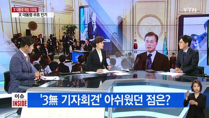 영빈관에 울려퍼진 '걱정 말아요 그대' / YTN