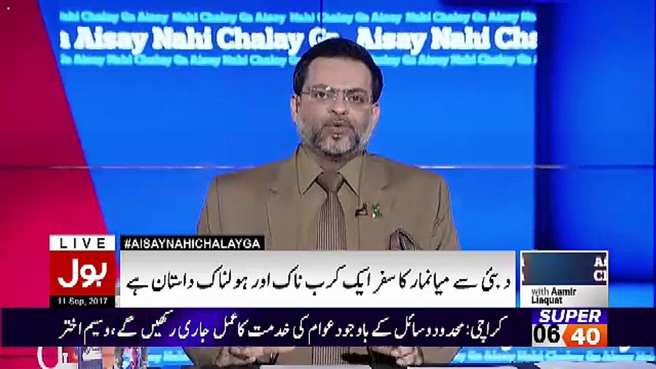 Aamir Liaquat Ke Sath Airport Par Kiya Kiya Gaya?