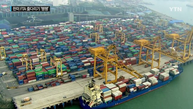 한미FTA 공동위 22일 서울 개최...기싸움 예고 / YTN