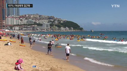 해운대에서 '비키니 방송' BJ 형사 입건 / YTN