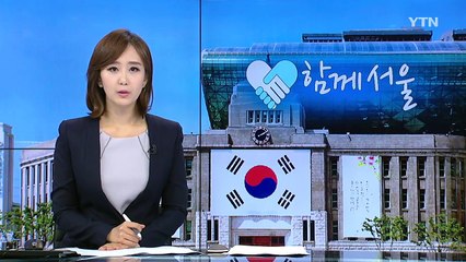 올해 서울시 건축상 대상 '한내 지혜의 숲' / YTN
