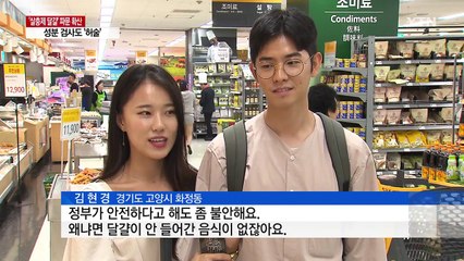 [중점] 살충제 달걀 충격...불신 키운 정부 / YTN