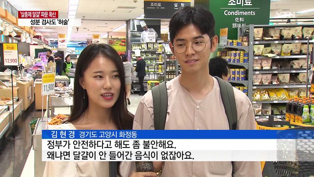 [중점] 살충제 달걀 충격...불신 키운 정부 / YTN