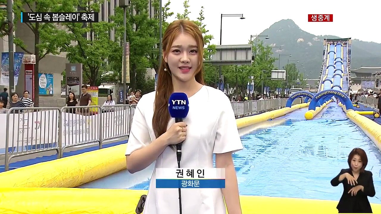 시원한 '도심 속 봅슬레이' 축제 즐겨요 / YTN