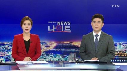"농피아 유착 끊어야"...농식품부 감사 착수 / YTN