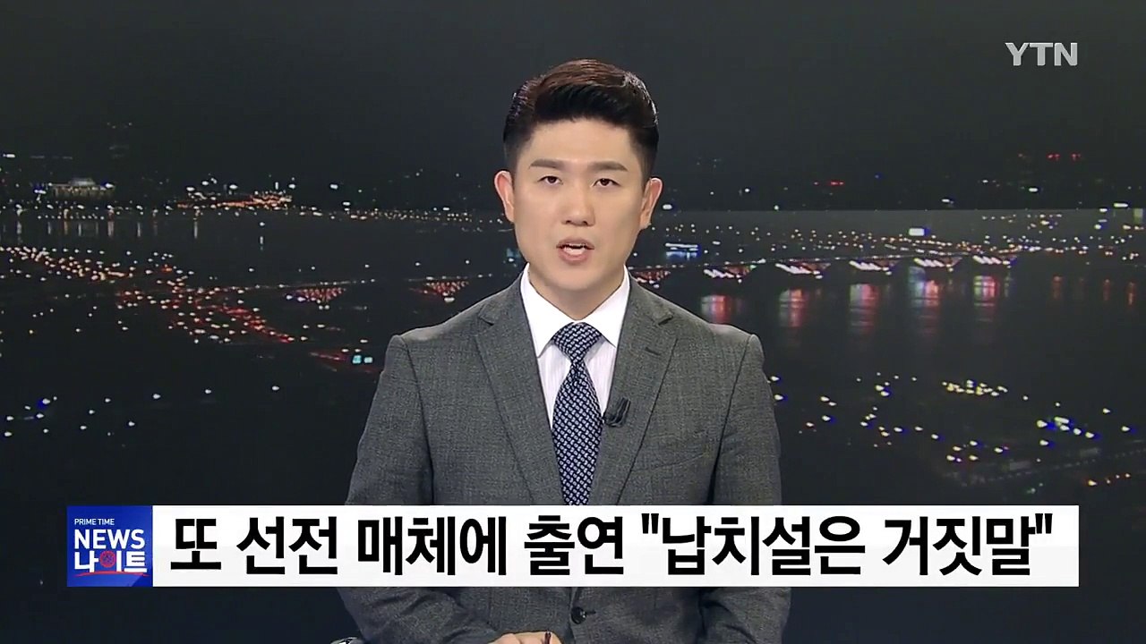 탈북 임지현, 또 선전매체에 출연 "납치설은 거짓말" / YTN