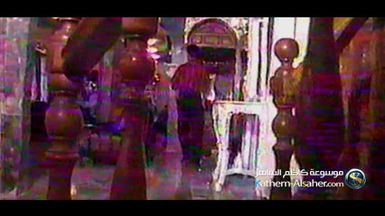 كاظم الساهر - اللي يريد الحلو