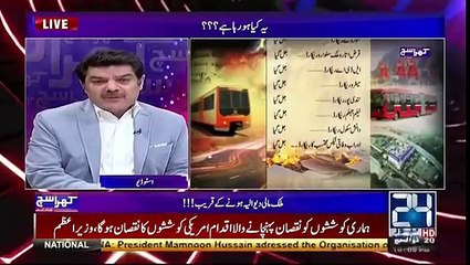 Sharif family more offshore companies ex-posed by Mubasher Lucman