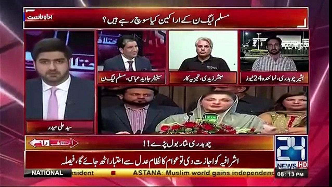PML N main darar ya kuch or lakn asal main nuqsan kis ka ho rha hai? Must Watch this report