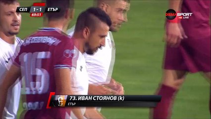 1-1 Ivan Stoyanov Penalty Goal Bulgaria  A Grupa  Regular Season - 11.09.2017 Septemvri Sofia 1-1...