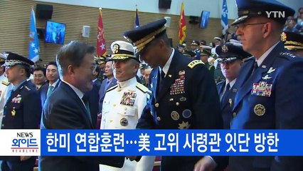 [YTN 실시간뉴스] 대통령, 국민 인수위 대국민 보고대회 참석 / YTN