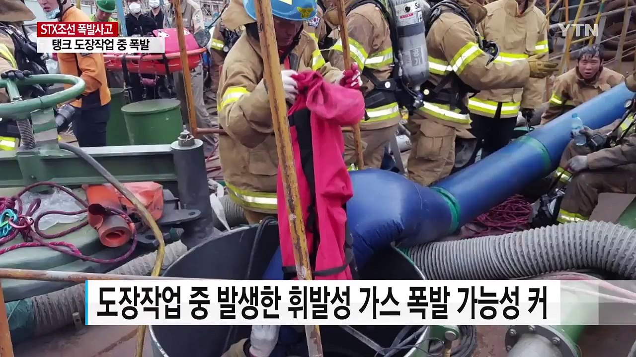 "불 쓰는 작업 없었는데..." 폭발사고 원인 '오리무중' / YTN