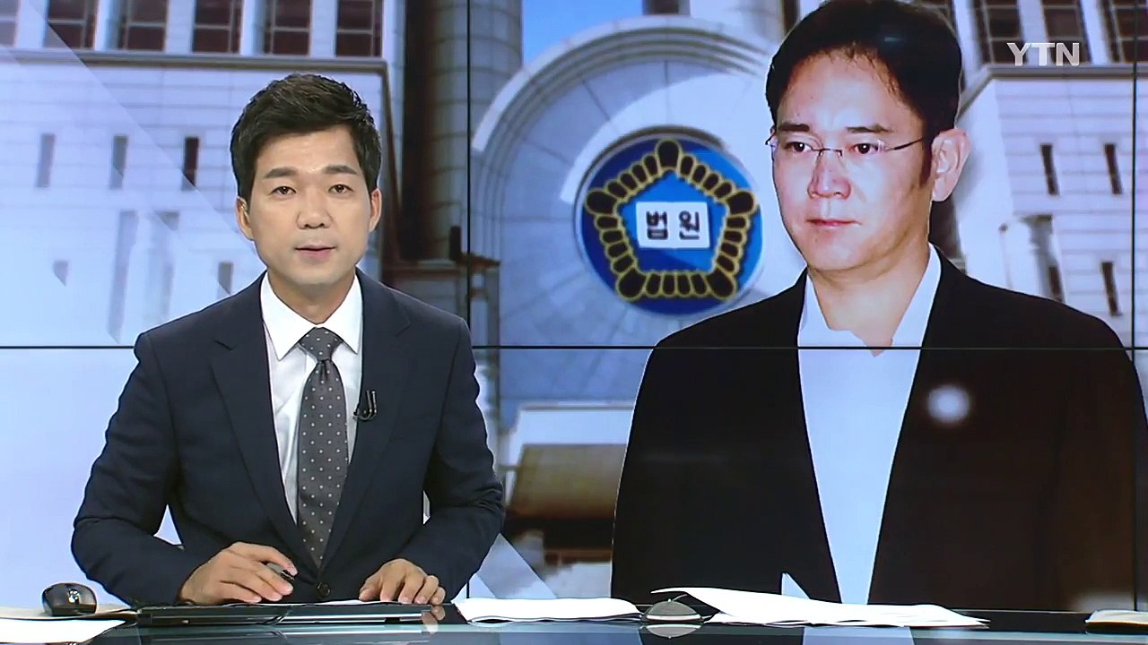 이재용 이번 주 선고...'뇌물' 혐의 인정될까? / YTN