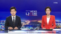 타이완 유니버시아드 개막식 파행...中 불참 / YTN