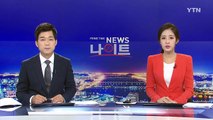 美 곳곳 '인종차별 반대' 시위...트럼프 