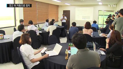 '경고 뒤 자동 정지'...졸음운전 사고 막는다 / YTN