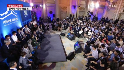 문 대통령 "일자리 창출은 세금 가장 보람있게 쓰는 법" / YTN