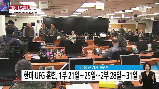 [취재N팩트] 한미 지휘소 훈련 돌입...북핵 3단계 억제 전략 연습 / YTN