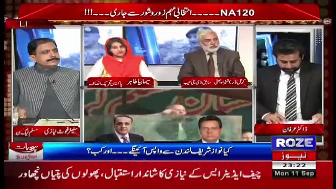 Roze Ki Tehqeeq – 11th September 2017