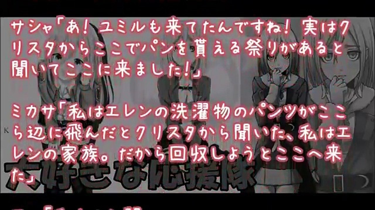 【進撃の巨人 SS】エレンを本気で口説くクリスタが可愛い！クリスタ「あ、はだけちゃった！ごめんねエレン・・・」エレン×クリスタ【パート１】