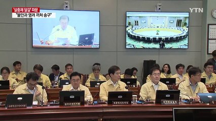 문재인 대통령 "계란 파동 국민께 염려 끼쳐 매우 송구" / YTN