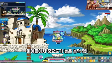 [깡이] 큐브낭비 하지 마세요! 메이플 엠블렘의 비밀 잠재능력 고르기 (레전드리,보스 공격력)