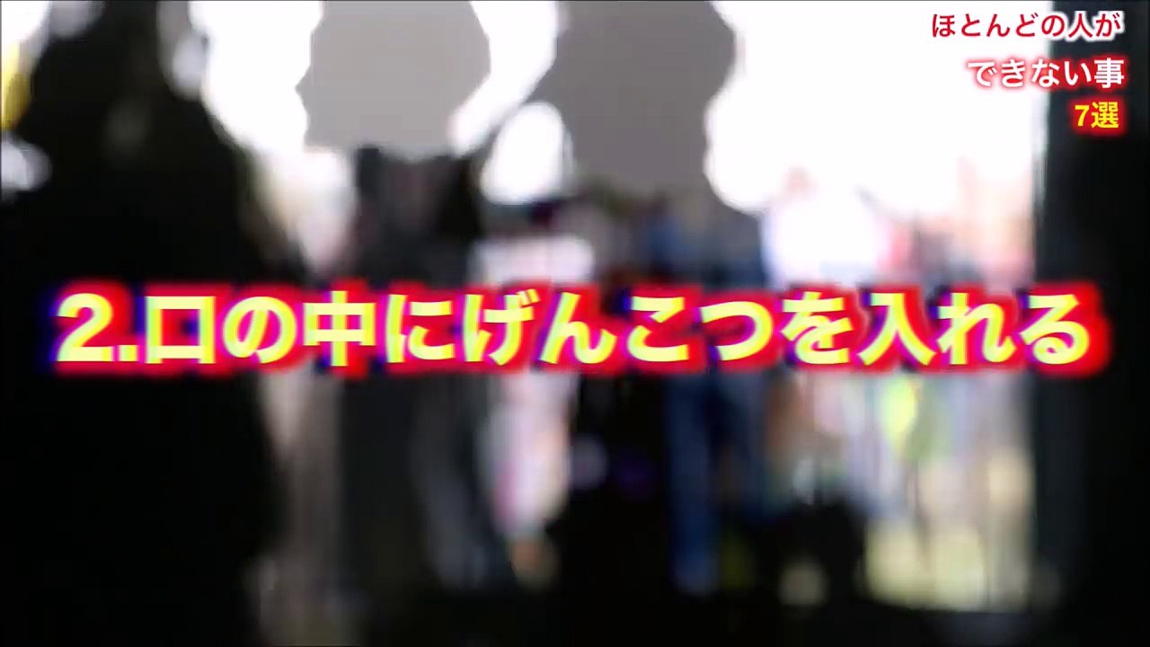 【衝撃】ほとんどの人ができない事７選～あなたが個性的かどうかを試すテスト～