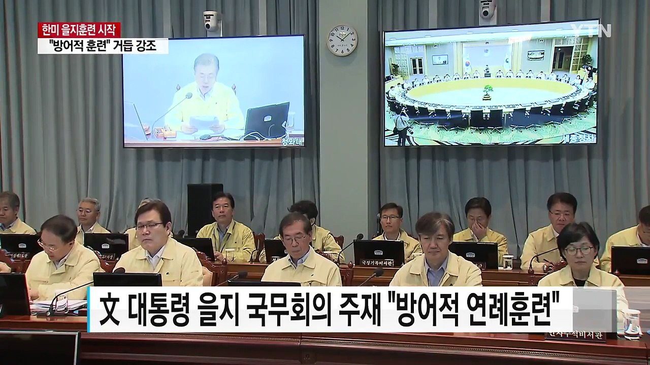 한미 지휘소 훈련 돌입..."방어적 연례 훈련" / YTN