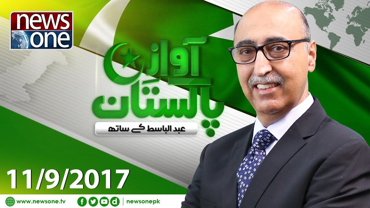 Awaz-E-Pakistan | 11 September-2017 |