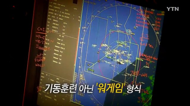 [뉴스통] 한미 UFG 훈련 돌입 / YTN