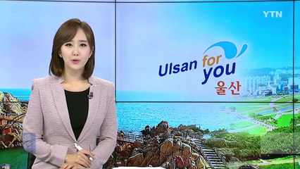 [울산] 울산 노동자 대투쟁 30주년 기념비 설치 / YTN