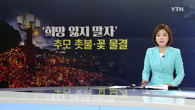 실종 7살 호주 소년 사망 확인...희생자 추모 잇따라 / YTN