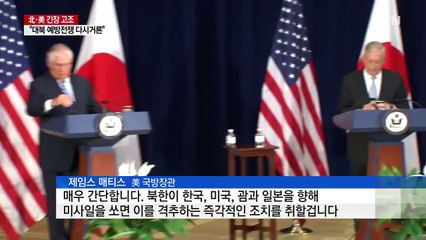 NYT "대북 예방전쟁, 백악관에서 다시 거론" / YTN