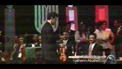 هذا اللون - حفلة المسرح الوطني - العراق ١٩٩٦ - كاظم الساهر