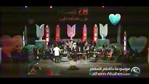 ياهلا بهالطول - حفلة المسرح الوطني - العراق ١٩٩٦ - كاظم الساهر