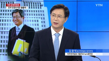 대법원장 후보에 김명수 '파격인사' / YTN