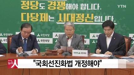 김동철 "국회선진화법 개정 필요" / YTN